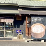 讃岐うどん こがね - こがね