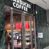 スターバックス・コーヒー 北の丸スクエア店