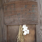 草喰 なかひがし - 