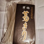 とれしゃき市場 - 