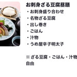 四季自然喰処たちばな 新大阪本店 - 