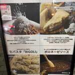 ノムノエクスプレス エキュートエディション有楽町店 - 