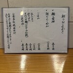 らーめん かねかつ - 