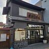 木村屋本店