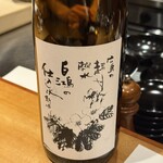 馳走 啐啄一十  - 