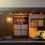 どぜう・四季料理 やぶや - 暖簾をくぐるのにこんなにワクワクする店ってないですよ♡  ふたりも気に入ってくれるかな〰️♪(*´꒳`*)