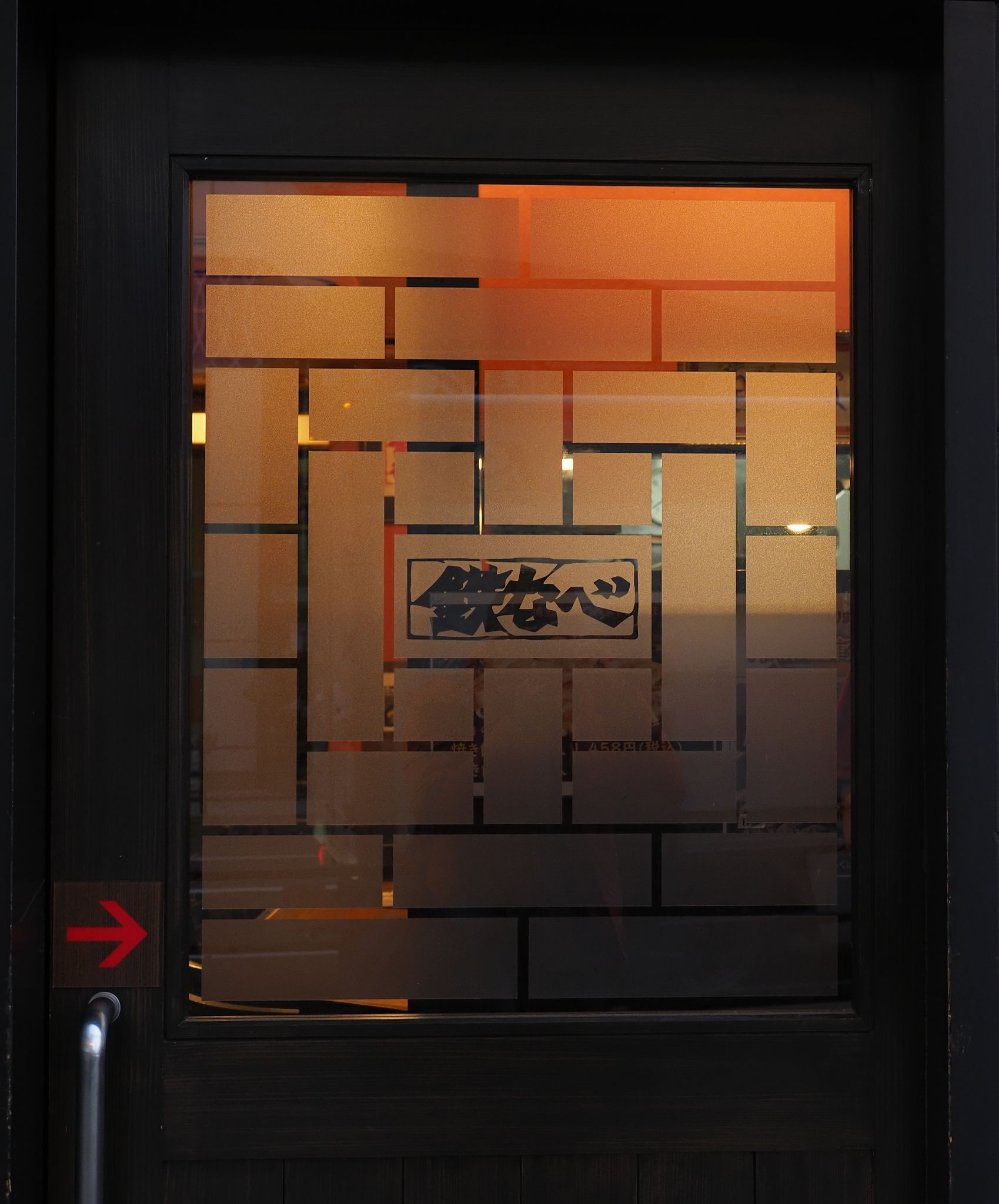 写真 : 鉄なべ 中洲本店 （テツナベ） - 中洲川端/餃子 | 食べログ