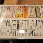 すし酒場 にほんいち - 