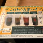 すし酒場 にほんいち - 