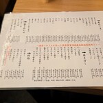 すし酒場 にほんいち - 