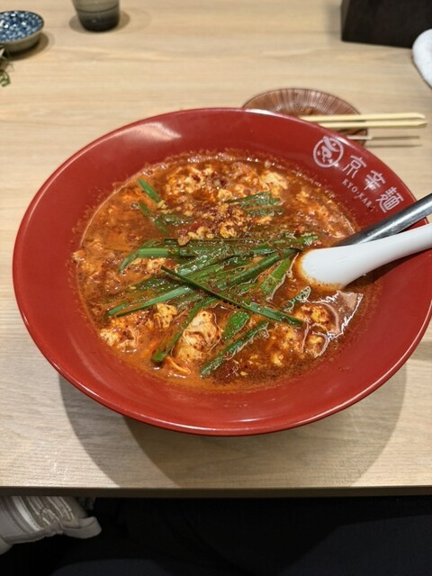 京辛麺 KYO-KARA 京都祇園店のご予約 - 祇園四条/ラーメン | 食べログ