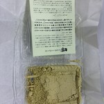 三井寺力餅本家 - 