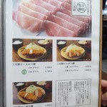 平田牧場 とんや - 