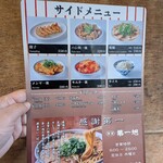 本家 第一旭 本店 - 