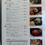 焼肉 あぶる。 - 