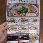 本家 第一旭 本店 - 