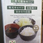 平田牧場 とんや - 