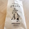 GODIVA Bakery ゴディパン 西武池袋本店