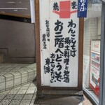 東家  駅前店 - 