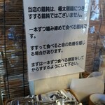 讃岐麺処 山岡 - 