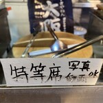 あぺたいと 赤羽店 - 