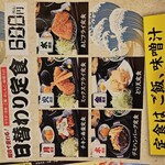 横濱 魚萬 谷町四丁目駅前店 - 