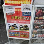 横濱 魚萬 谷町四丁目駅前店 - 