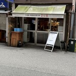 白釜飯 純豆腐火鍋 まん馬 - 