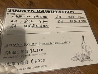 Oyster Bar MABUI - 