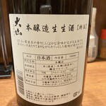 大衆スタンド 神田屋 新宿三丁目末広通り店 - 