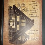 くいもの屋わん 新橋店 - 