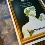 カフェ・ミケランジェロ - 