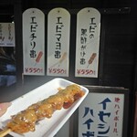 伊勢美味イカぺんぺん焼き - 