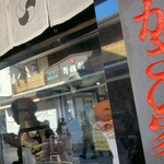 お食事処 かさの家 - 