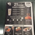 くいもの屋わん 新橋店 - 