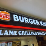 バーガーキング 京都ファミリー店 - 