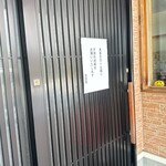 こくわの里 - 施設入り口
