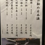 くいもの屋わん 新橋店 - 