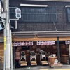 京丹波 篠山店