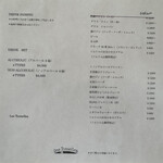 レストランぶどうの森 レ・トネル - 