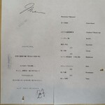 レストランぶどうの森 レ・トネル - 