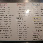 呑んべゑ酒場 いろり - 