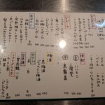 呑んべゑ酒場 いろり - 