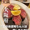 松乃井食堂