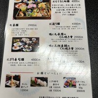 京料理 立神 - 