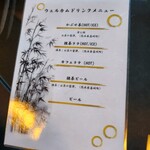 那古井館別邸 玉響 - 