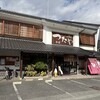蔦屋本店