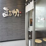 まるかいラーメン - 入り口