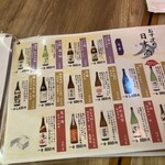 酔呑酒場 - 