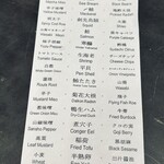 手鞠鮨と日本茶 宗田 - 